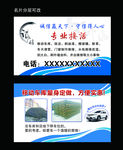 专业车库名片