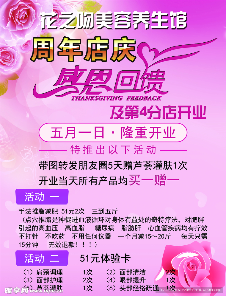 美容