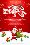 圣诞快乐