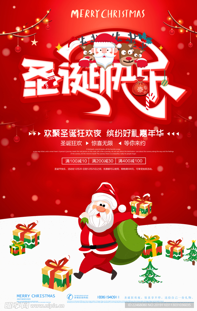 圣诞快乐