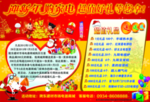元旦促销活动