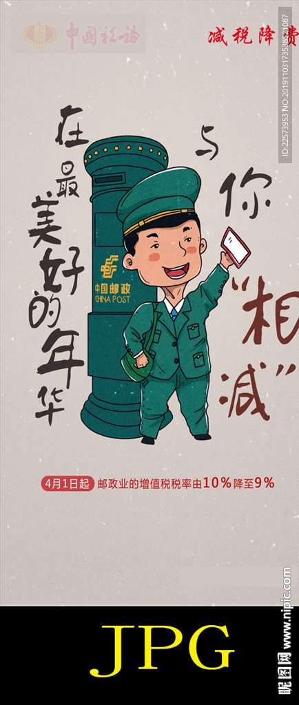 减税降费