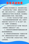 活动制度