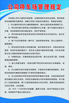 停车场管理