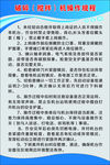 搅拌机操作规程