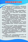 切割机安全操作规程