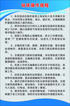 钻床操作规程