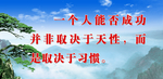 励志标语