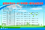 蓝色背景 蓝色展板 公示栏