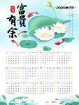 鼠年挂历