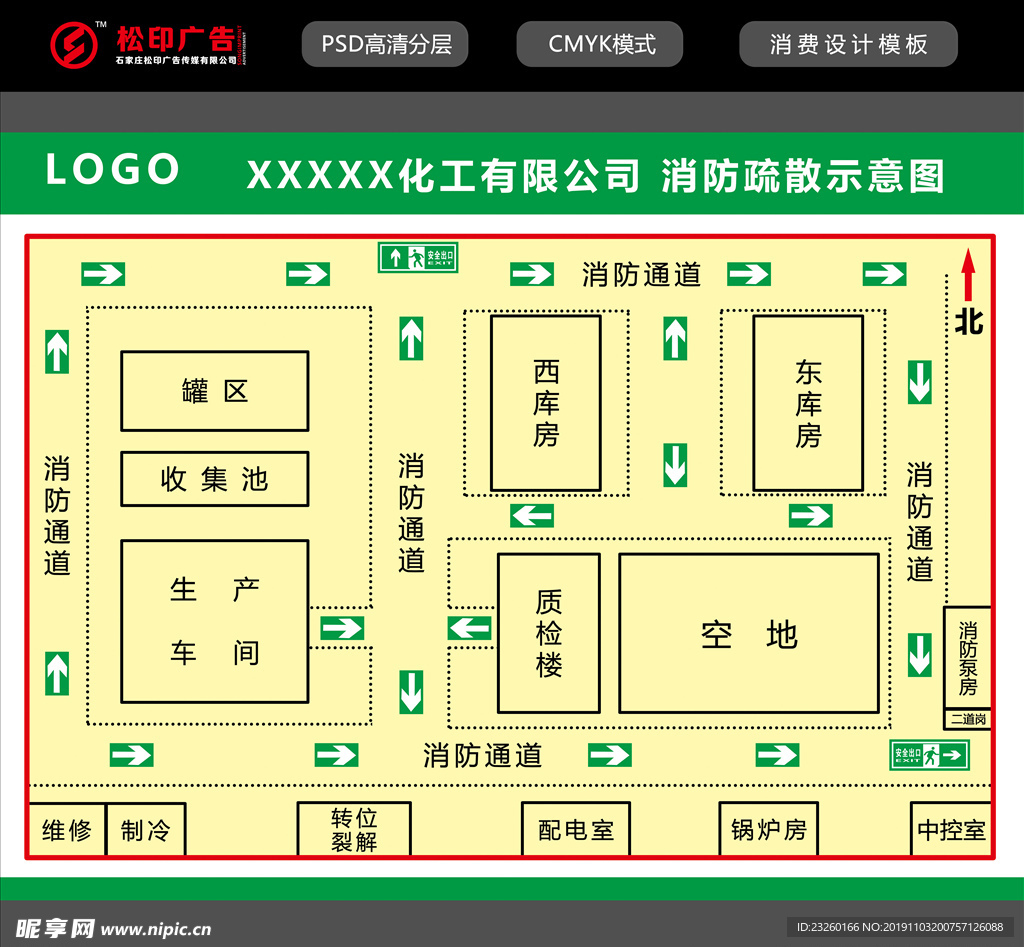 消防疏散图