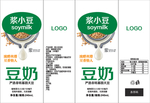 豆奶包装