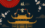 中国风传统花纹图案