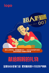母亲节海报