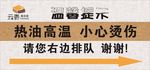 温馨提示