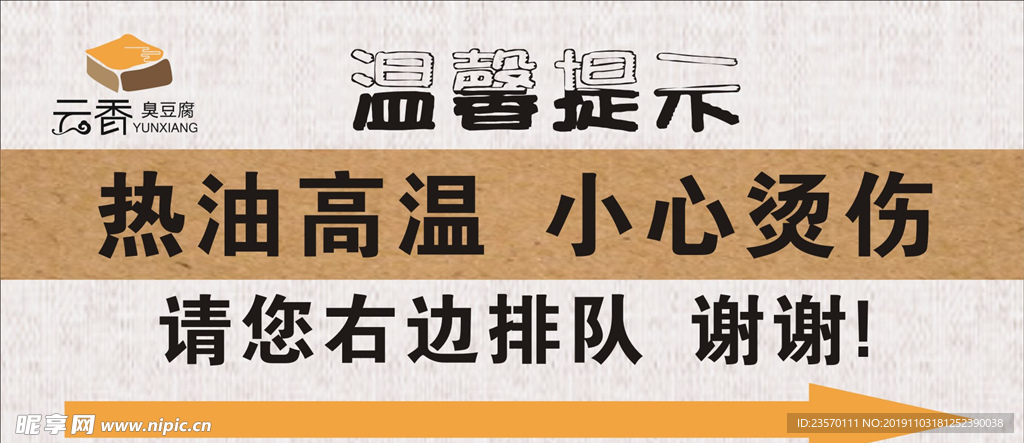 温馨提示