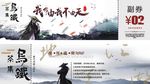 乌铁茶集代金券