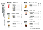 饮品价目表