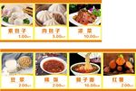 价目表