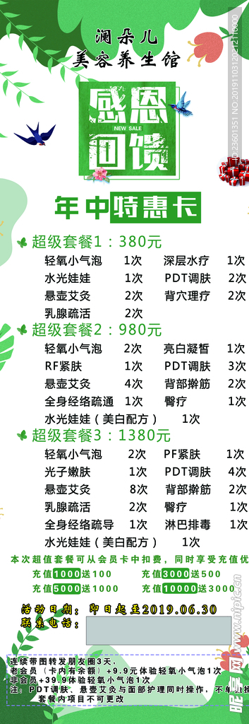 美容院展架