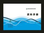 蓝色蓝色封面