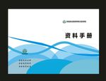 蓝色蓝色期刊