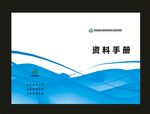 蓝色封面计划
