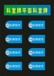 科室牌制作社会