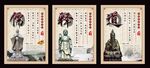 儒释道文化展板