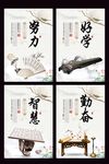 校园文化系列挂画