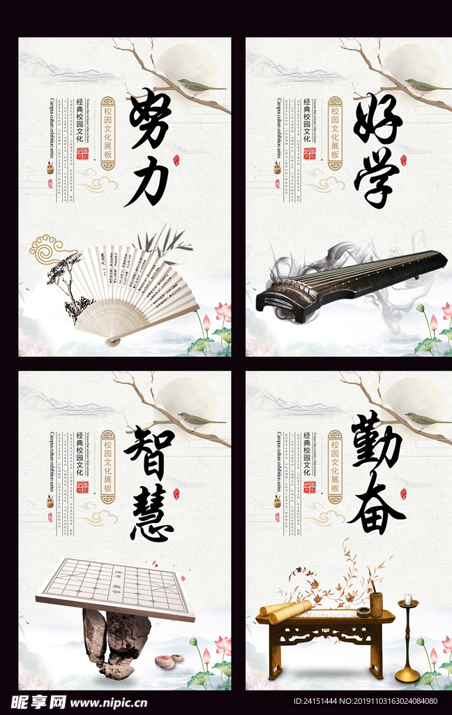 校园文化系列挂画