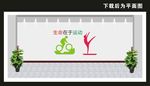 运动文化墙