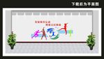 运动文化墙