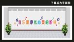 音乐文化墙