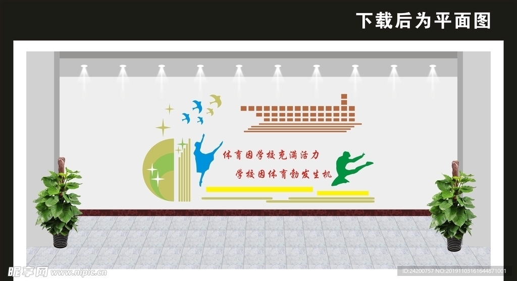 文化墙