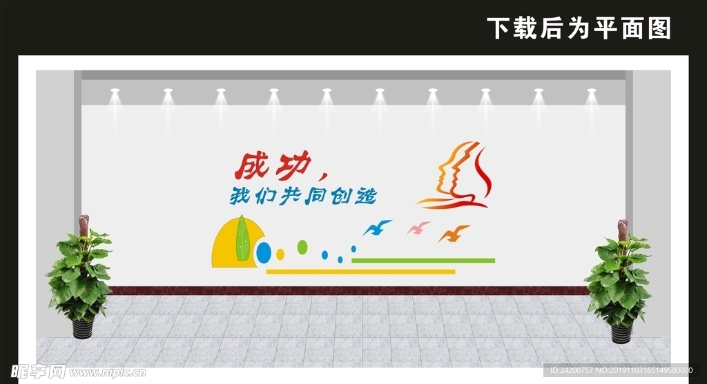 文化墙