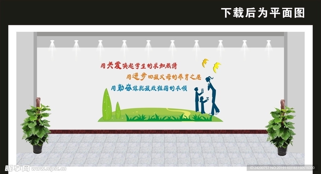 文化墙