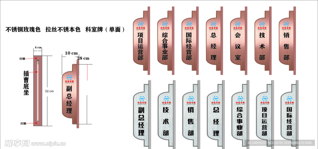 门牌 科室牌 科室门牌   酒