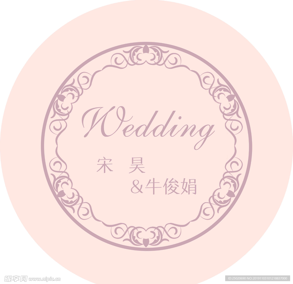 婚庆