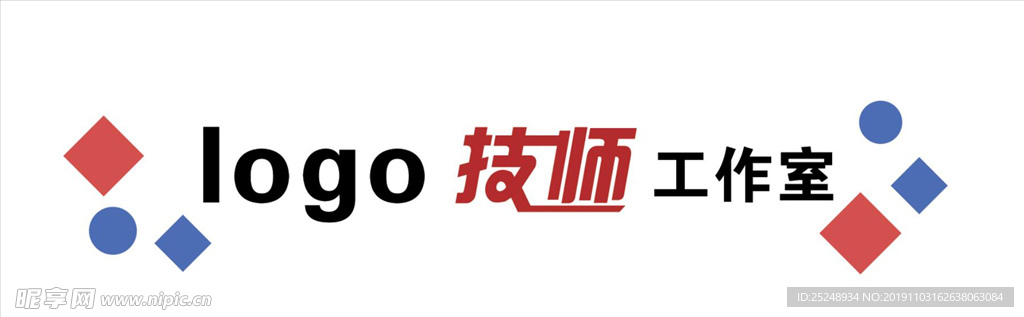 技师工作室