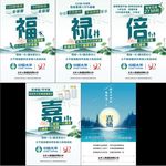 太平人寿保险 福禄嘉倍