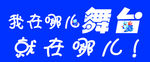 口才宝
