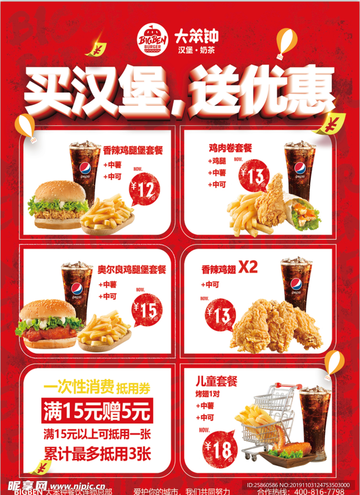大笨钟汉堡