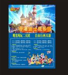 香港迪士尼