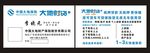 信用卡名片