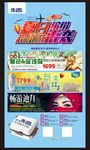 旅游介绍海报旅游社海报