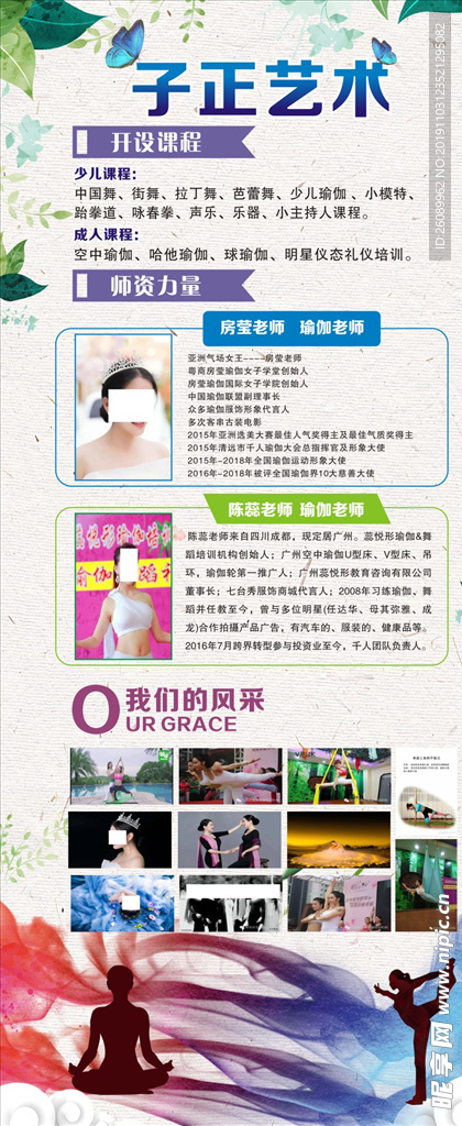瑜伽展架