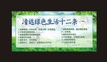 清远文明十二条