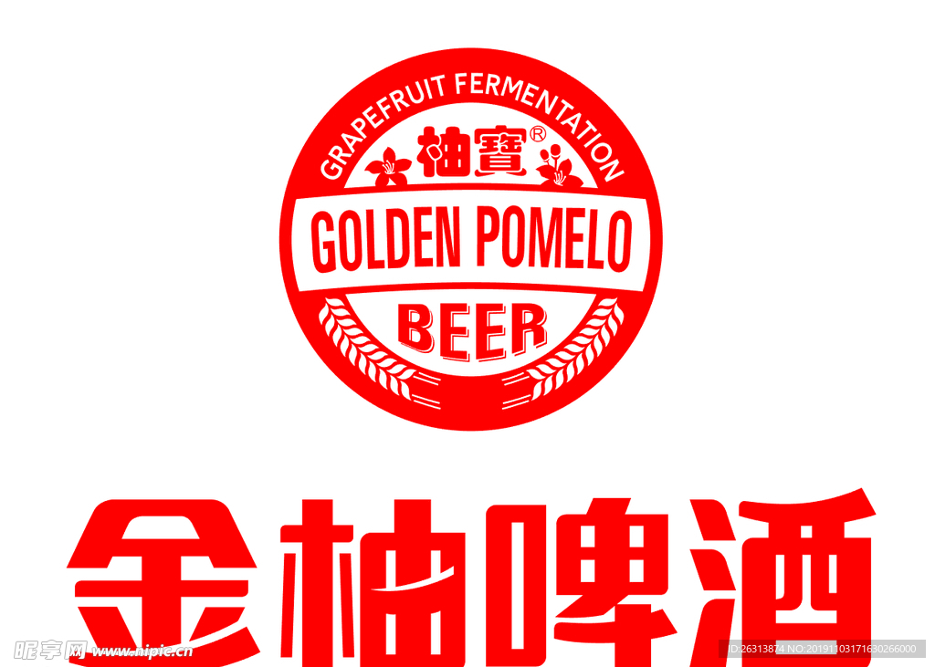 金柚啤酒LOGO