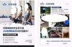 瑜伽宣传单 年终活动 活动宣传